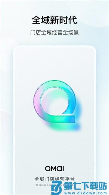 企迈数店官方版 v4.2.040 安卓版 0