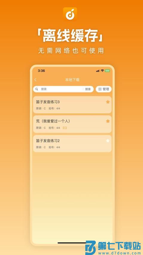 洞洞谱软件v1.0.28 1