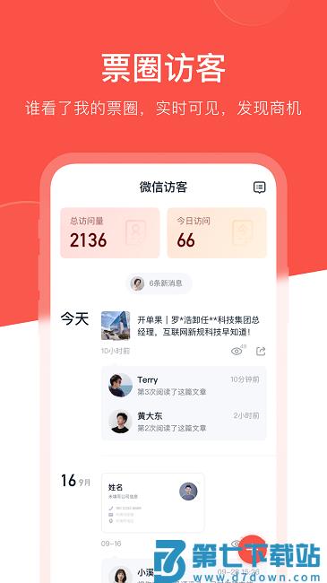 开单果软件官方版 v2.1.14 安卓版 0