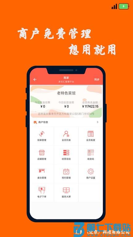 多乐汇