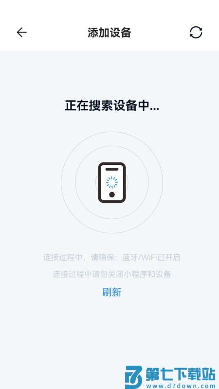 智能空间Pro官方版v1.0.1 1