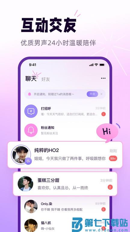小西米语音app官方版 v4.2.0 安卓版 2