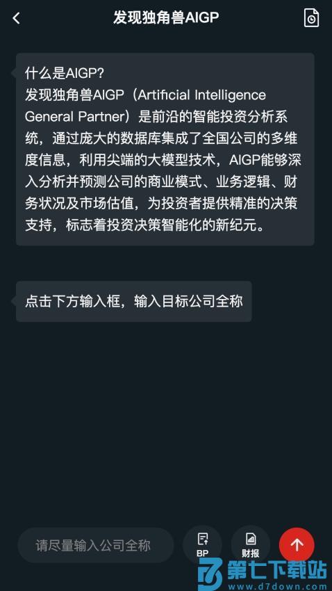 发现独角兽app官网版