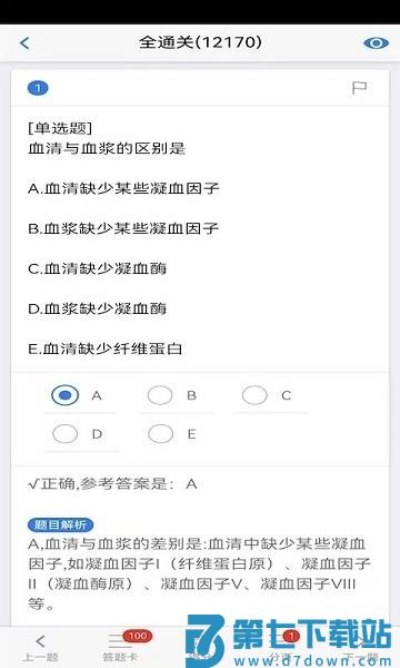 笨神速刷软件v7.7.17.21.59.250710 1
