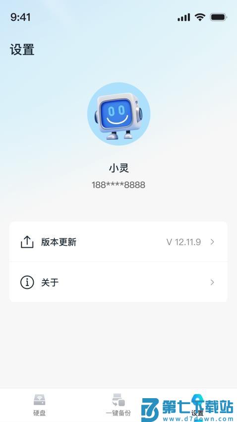 AI存储精灵安卓版v1.2.0.42 1