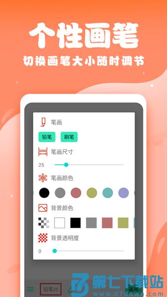 儿童画画appv1.57 2
