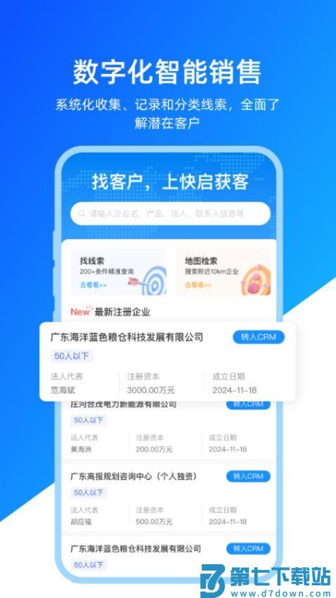 快启智慧云最新版本v1.0.8-1 3