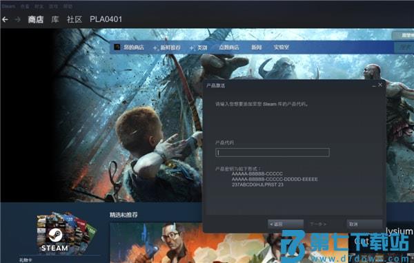 杉果游戏平台买的游戏怎么激活