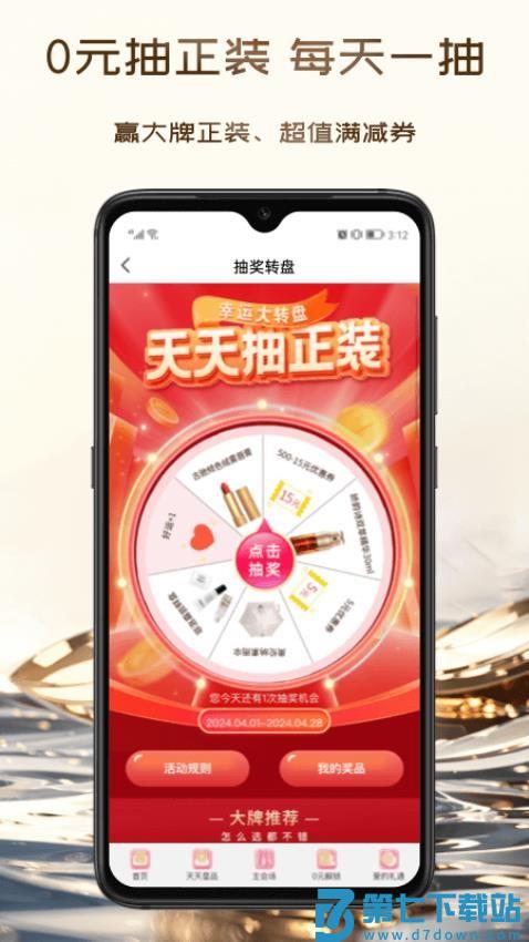 茂乐惠官方版v5.4.6 1
