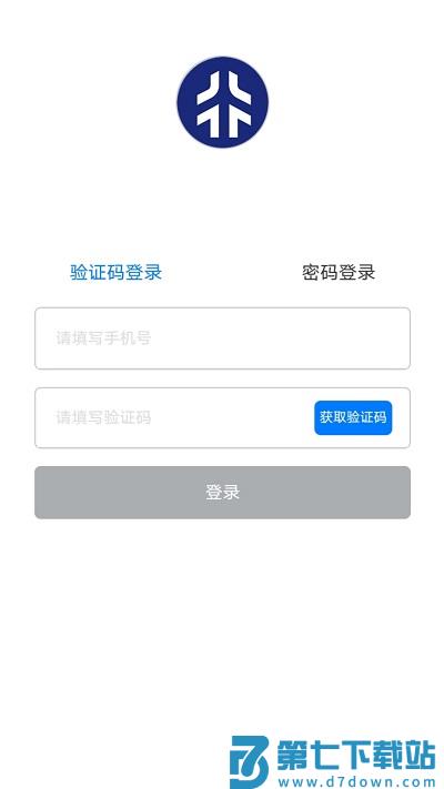 星徽云管家app v3.2.5 安卓版 3