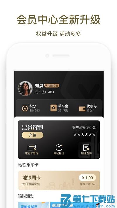 商易行app下载安装