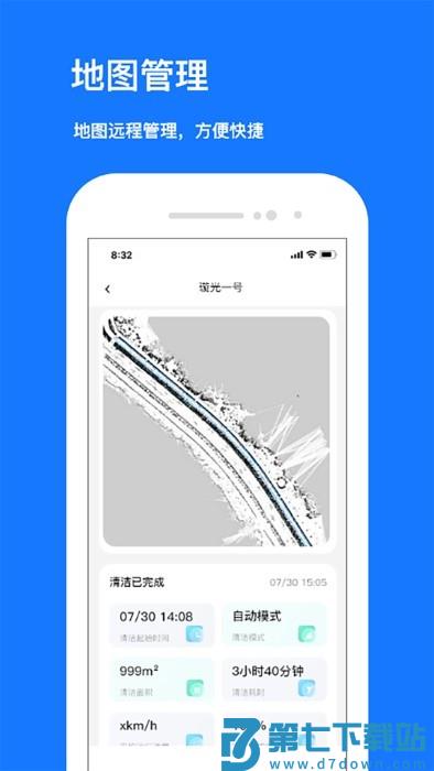 coolclean官方下载