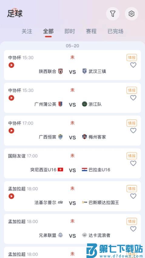 懂球宝官方版v1.0.6 2