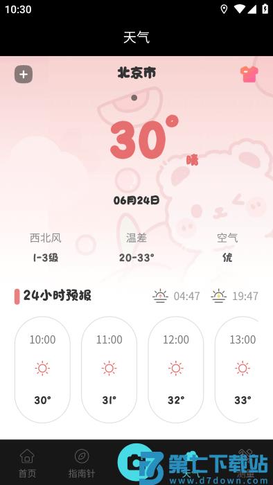 gps海拔高度表免费下载