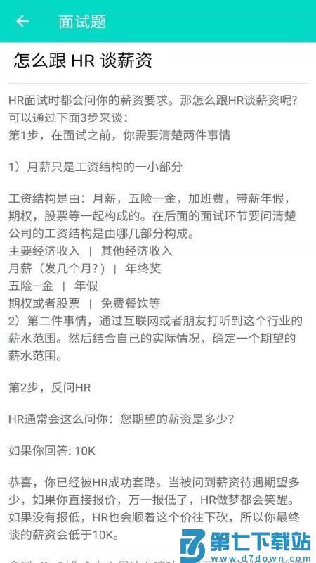编程助手手机版v1.0.4 2
