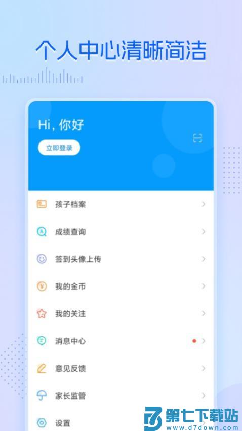 乐学培优网免费版v5.0.4 1