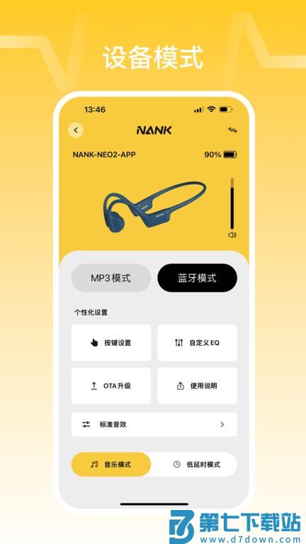 nank南卡蓝牙耳机 v1.0.34 安卓版 2