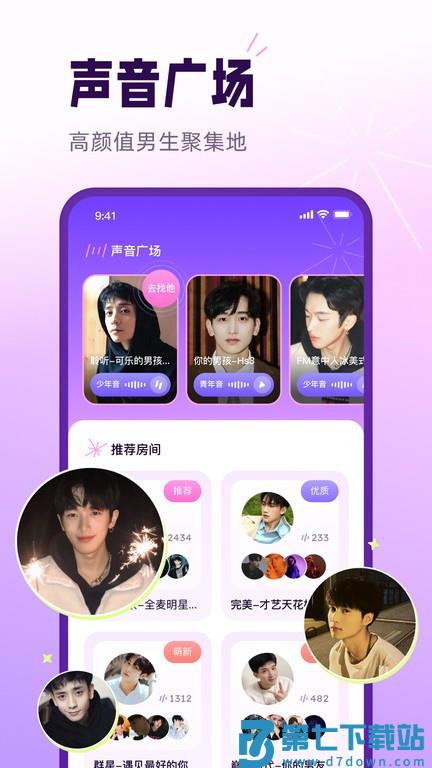 小西米语音app官方版 v4.2.0 安卓版 3