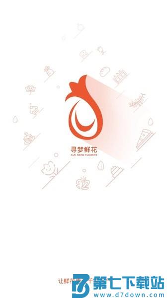 寻梦鲜花平台