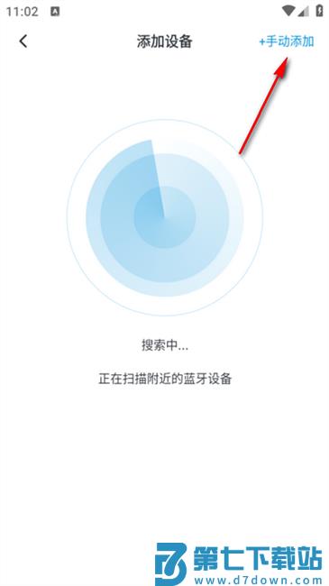 添加设备教程