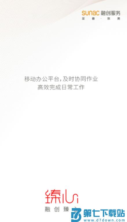臻心官方版 v1.9.43 安卓版 2