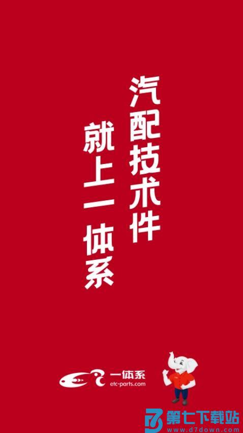 一体系最新版v1.96.0 4