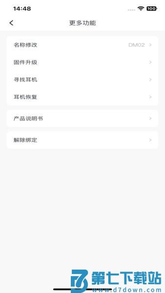 xiberia西伯利亚耳机app v1.7.7 安卓版 1