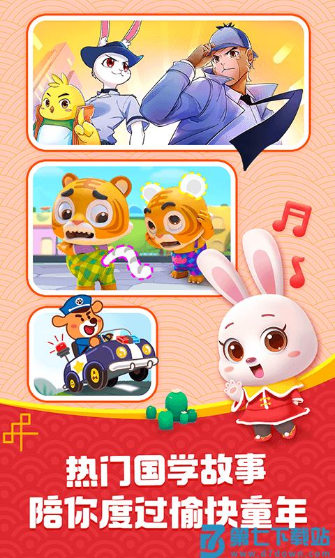 宝宝巴士大全游戏 v8.8.7 官方安卓版 0