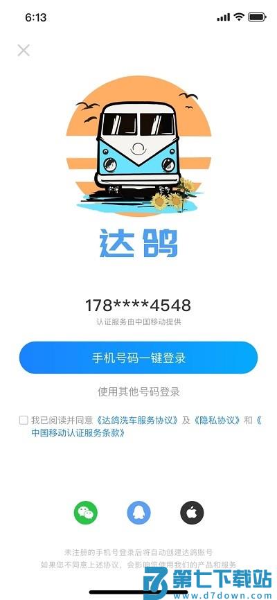 达鸽app下载