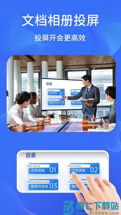 一键手机投屏app v1.3.4 安卓版 2