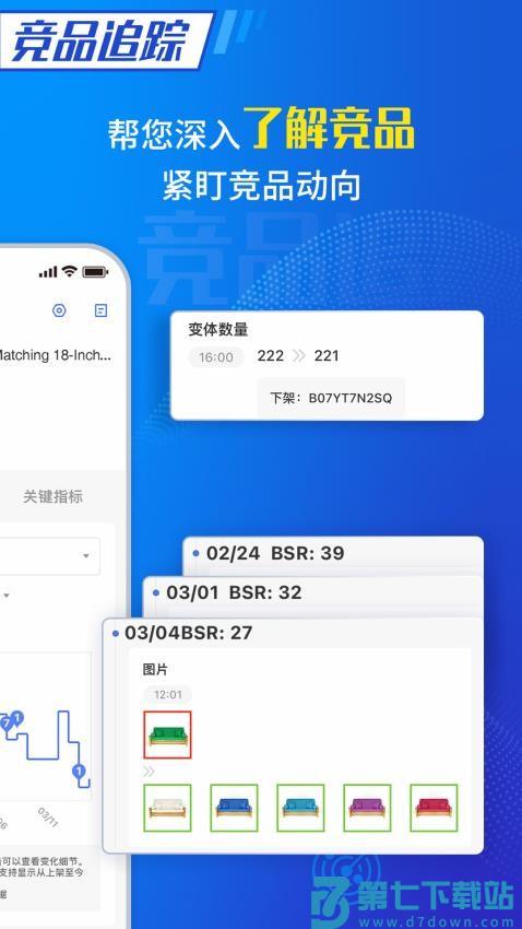 点金tool4seller数据通v3.1.7 2