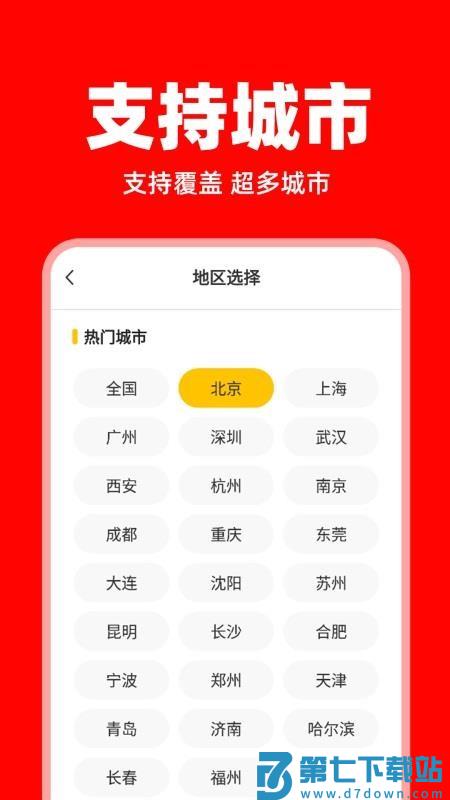 同城跑腿秒送官网版v1.0.4 1