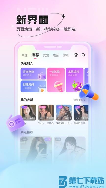 鱼声下载最新版本