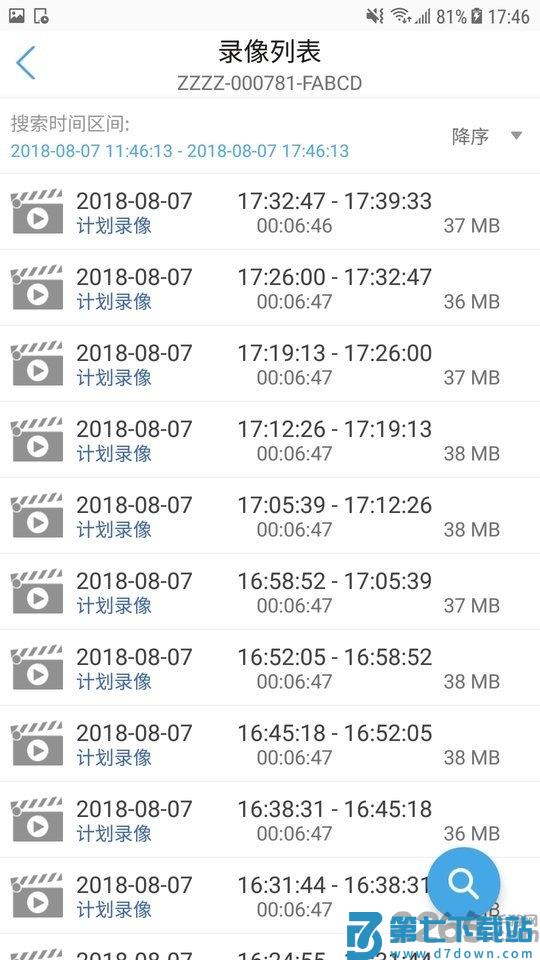 camhipro监控软件手机版 v2.6.6 安卓最新版 2