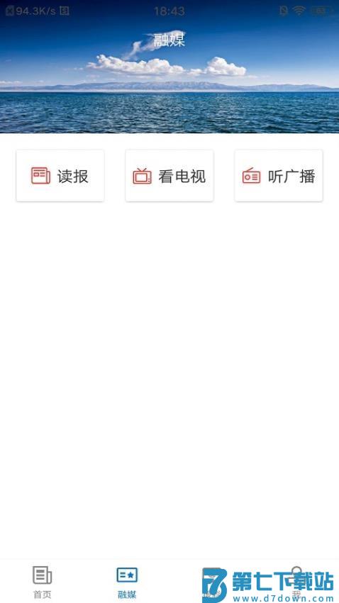 富蕴好地方app官方版v2.2.0.9 4
