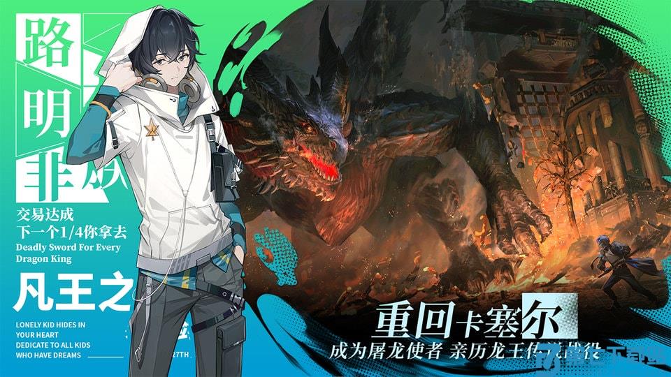 龙族卡塞尔之门手游 v1.3.1 安卓版 0