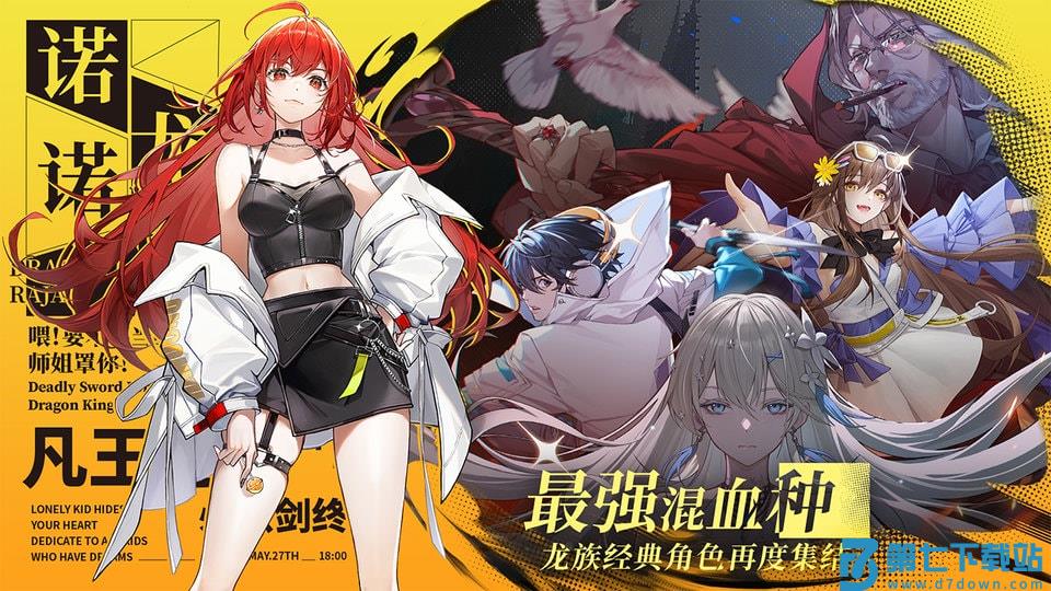 龙族卡塞尔之门手游 v1.3.1 安卓版 3