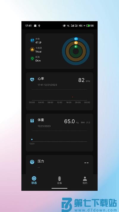 睿柔智能手表官方版 v2.0.3.8 安卓版 0