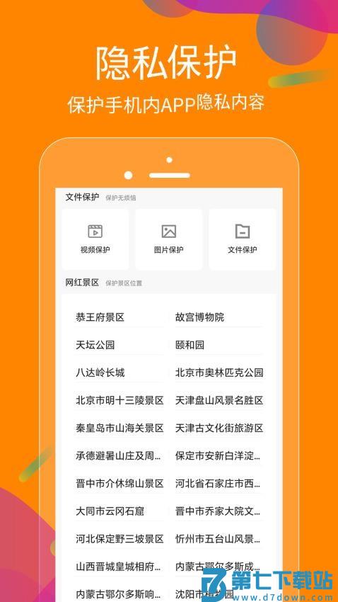 抖商虚拟助手最新免费版2025v2.6.2 4