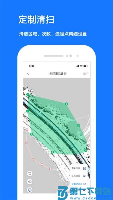CoolClean软件 v3.1.1 安卓版 3