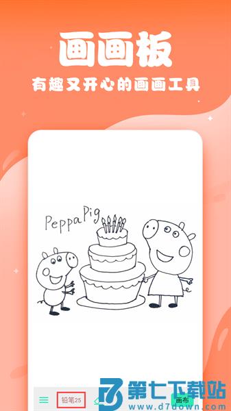 儿童画画appv1.57 1