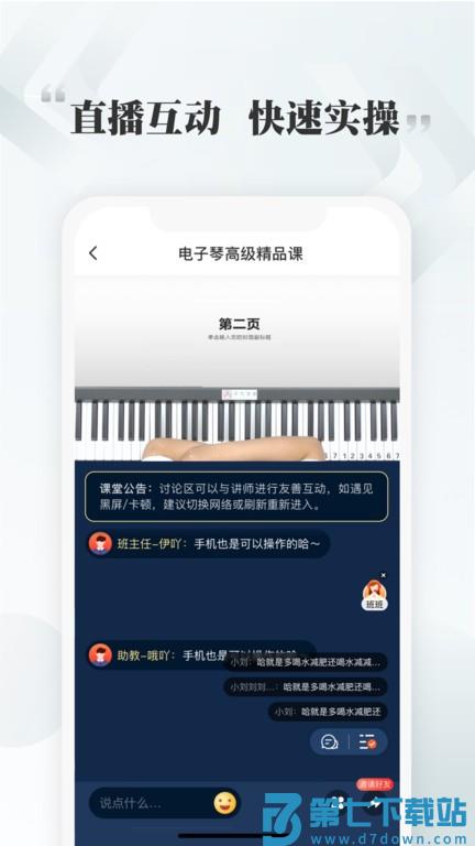 千尺学堂v1.3.3 3