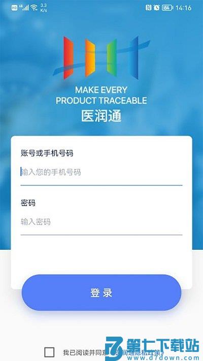 医润通手机版 v4.2.25 安卓版 4