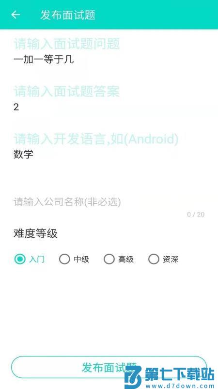 编程助手手机版v1.0.4 3