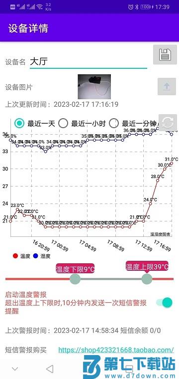 linkhelper连接助手 v1.1.5 安卓版 1
