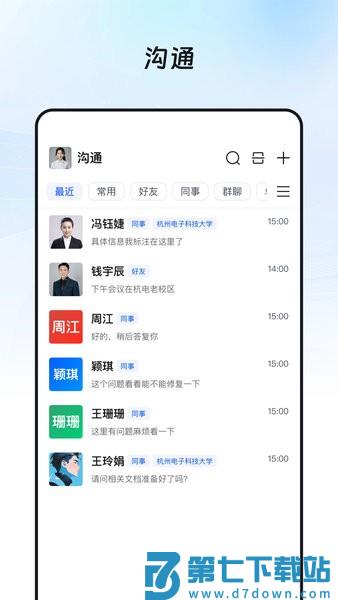 奥集能安卓版 v1.0.20 最新版 3