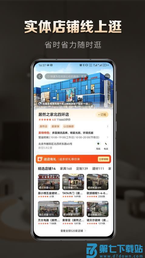 洞窝官网版