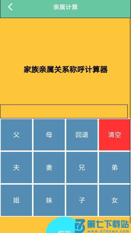 9盒子免费版v1.1 3