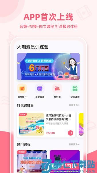 睿知点官方版