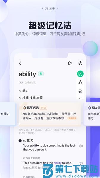 完美万词王2025版v3.13.1 1